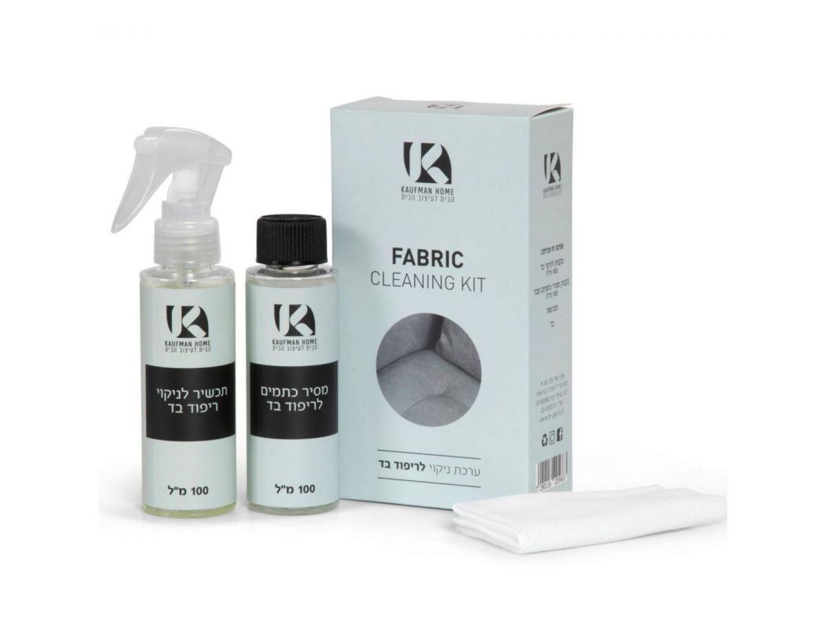 סט ניקוי לריפוד בד KAUFMAN HOME במגוון ריפודים וצבעים