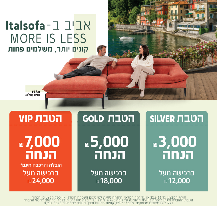 באנר פרסומי למובייל של מבצע אביב ב-Italsofa (קונים יותר, משלמים פחות). בחלק העליון תמונת ספת שזלונג מעוצבת דגם FLAN בגוון טרקוטה עם זוג על רקע נוף אגם פסטורלי, ובחלק התחתון פירוט הטבות המבצע: הנחות של 3,000 ש"ח, 5,000 ש"ח או 7,000 ש"ח בהתאם לגובה הרכישה.